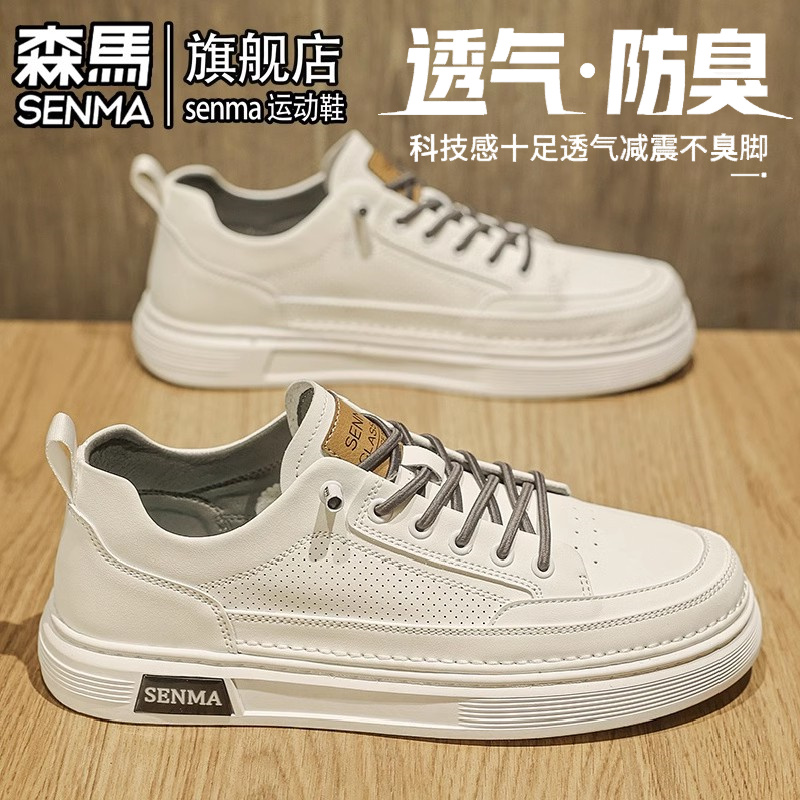 SENMA/森马官方旗舰男鞋