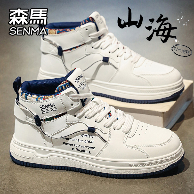 SENMA/森马官方旗舰男鞋板鞋