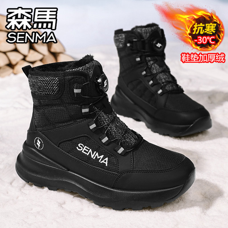 森马高帮男鞋冬季加绒保暖棉鞋加厚防水防滑马丁靴户外抗寒雪地靴,运动鞋new,运动休闲鞋,淘宝优惠券,粉丝福利购,淘宝优惠卷