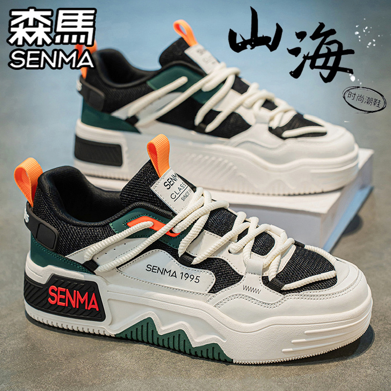 SENMA/森马官方旗舰休闲板鞋男