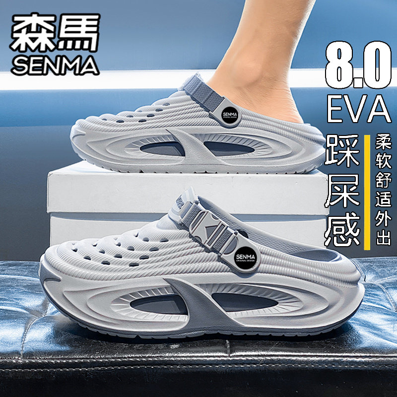森马洞洞鞋男款夏季外穿厚底防滑透气包头拖鞋踩屎感户外沙滩凉鞋
