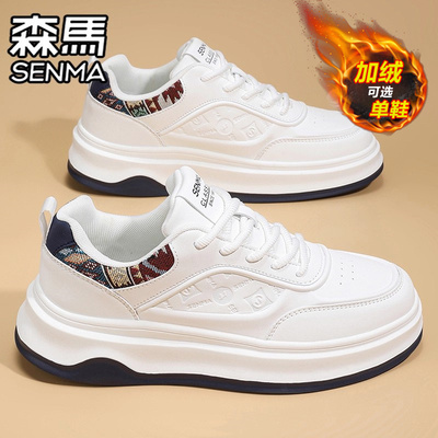 SENMA/森马官方旗舰男鞋