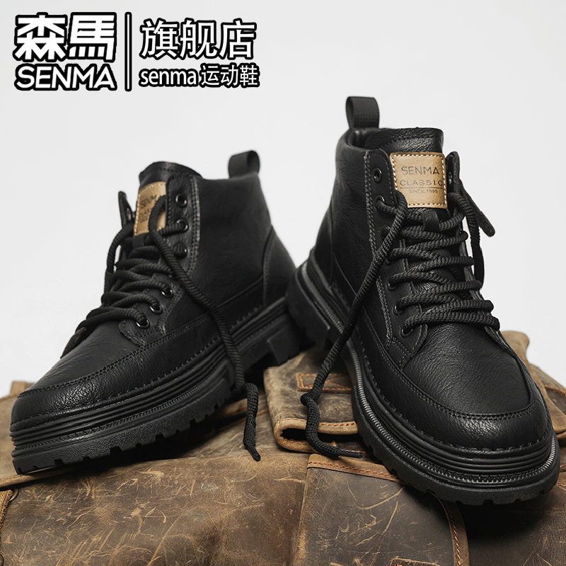 SENMA/森马官方旗舰男鞋休闲板鞋