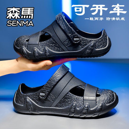 SENMA/森马官方旗舰男鞋沙滩鞋