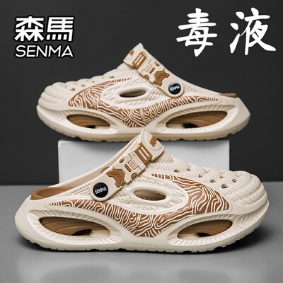 SENMA/森马官方旗舰男鞋沙滩鞋