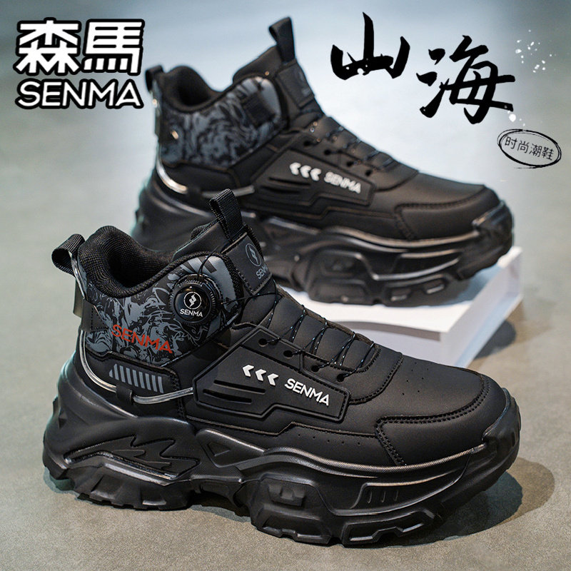 森马男鞋冬季高帮皮面防水运动休闲跑步厚底增高黑色老爹爆款潮鞋,运动鞋new,老爹鞋,淘宝优惠券,粉丝福利购,淘宝优惠卷