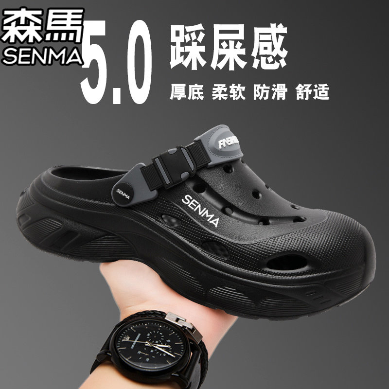 森马洞洞鞋男夏季外穿防滑防臭包头拖鞋两用开车厚底增高沙滩凉鞋