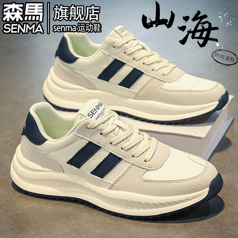 SENMA/森马官方旗舰休闲板鞋男