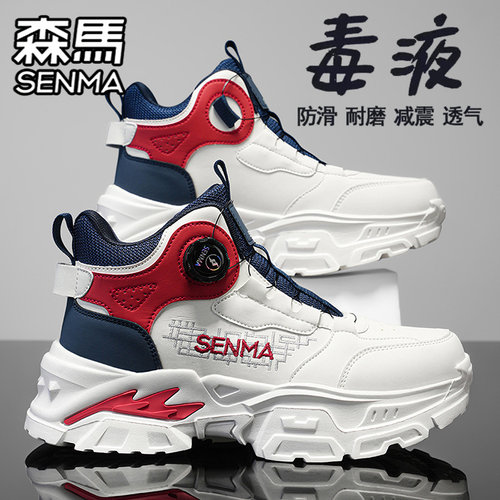 SENMA/森马官方旗舰男鞋