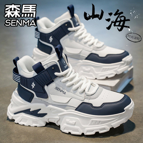 SENMA/森马官方旗舰男鞋