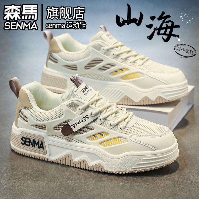 SENMA/森马官方旗舰男鞋运动板鞋