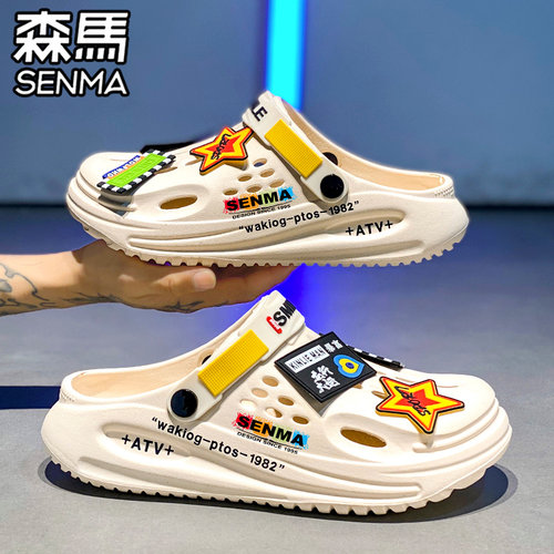 SENMA/森马官方旗舰拖鞋男洞洞鞋