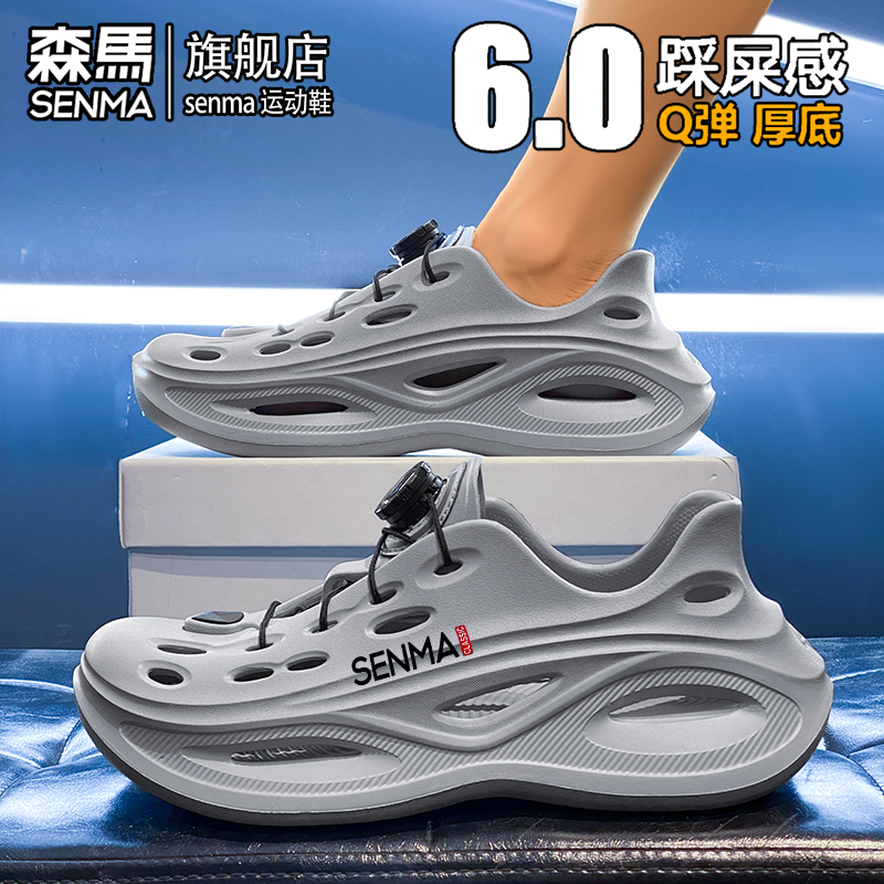 森马洞洞鞋男夏季外穿防滑防臭透气全包拖鞋户外钓鱼涉水沙滩凉鞋