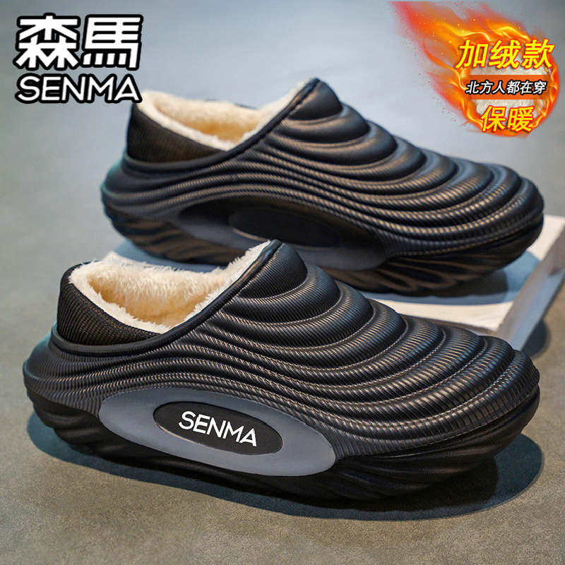 SENMA/森马官方旗舰男鞋棉拖鞋
