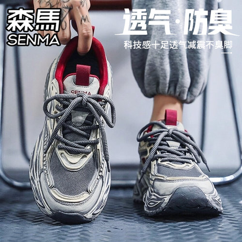 SENMA/森马官方旗舰男鞋老爹鞋