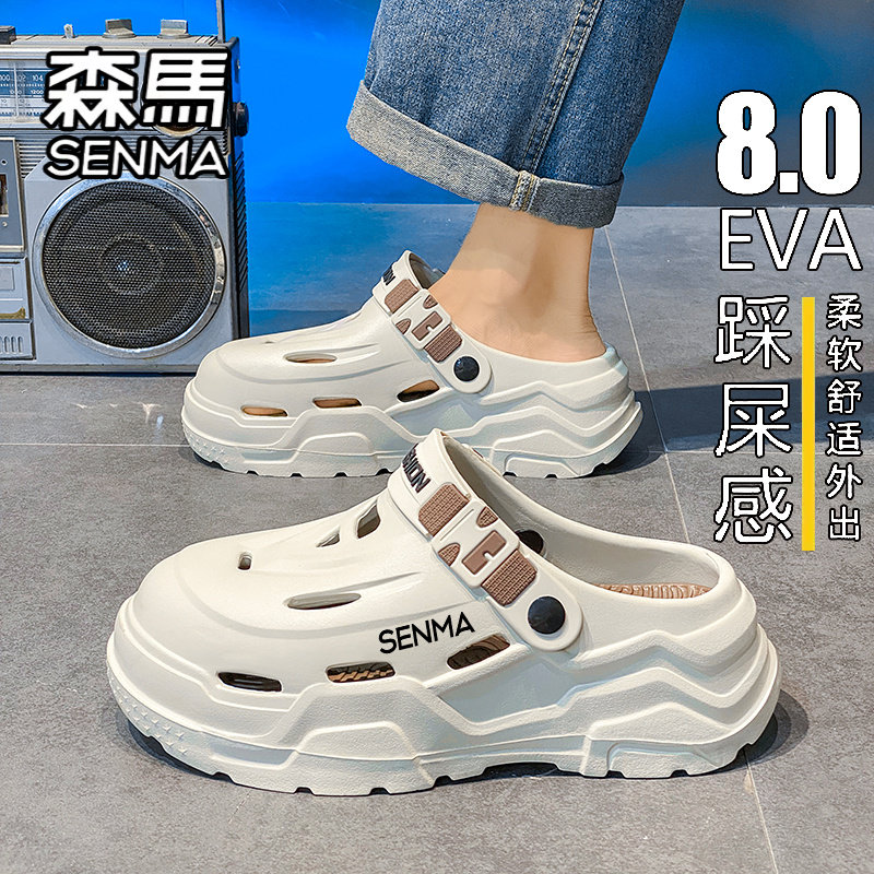 SENMA/森马官方旗舰男鞋运动沙滩
