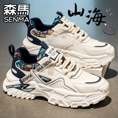 SENMA/森马官方旗舰男鞋老爹潮鞋