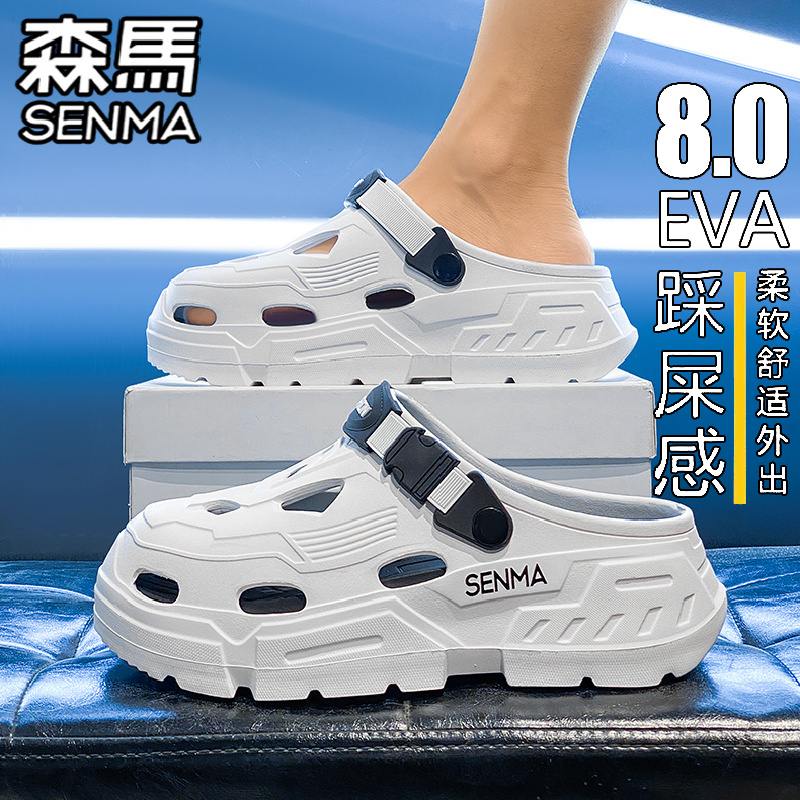 SENMA/森马官方旗舰洞洞鞋男夏季