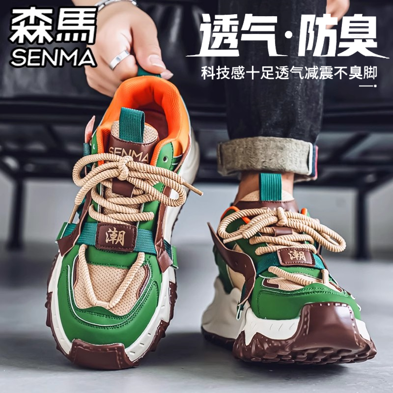 SENMA/森马官方旗舰时尚休闲鞋男