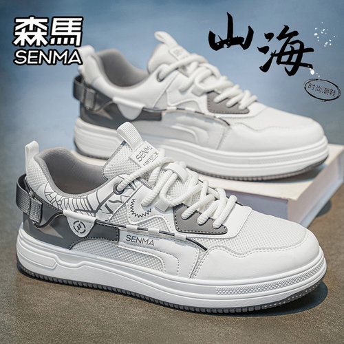 SENMA/森马官方旗舰男鞋休闲板鞋
