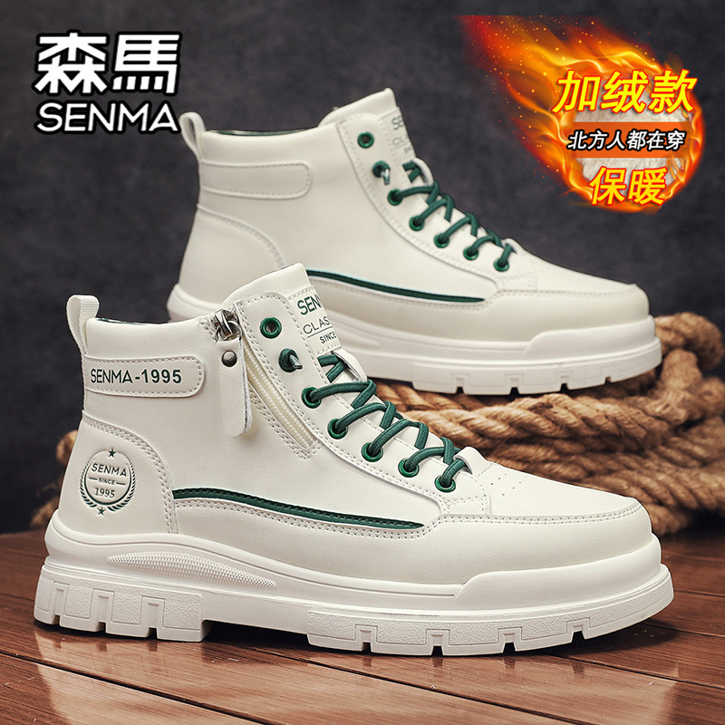SENMA/森马官方旗舰休闲板鞋男