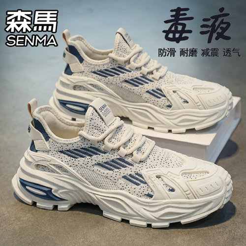 SENMA/森马官方旗舰男鞋休闲鞋