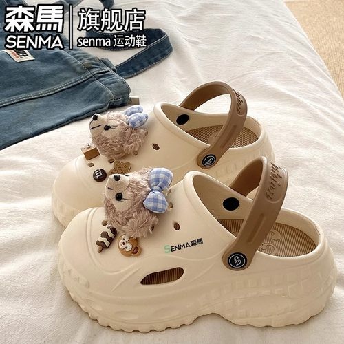 SENMA/森马官方旗舰洞洞鞋女夏季