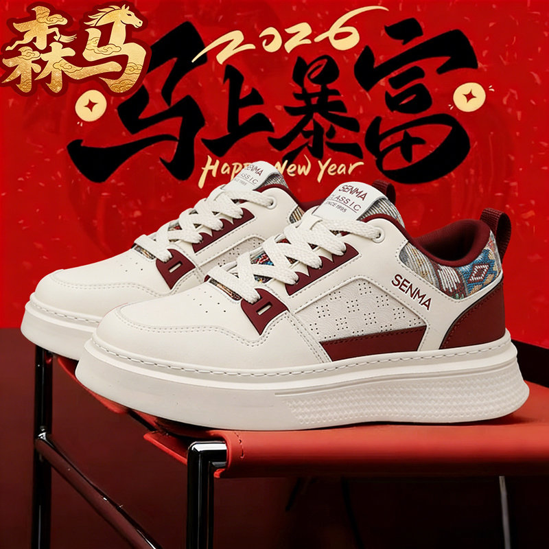 森马男鞋2026新款冬季设计小众低帮休闲板鞋软底运动百搭小白潮鞋,运动鞋new,板鞋,淘宝优惠券,粉丝福利购,淘宝优惠卷