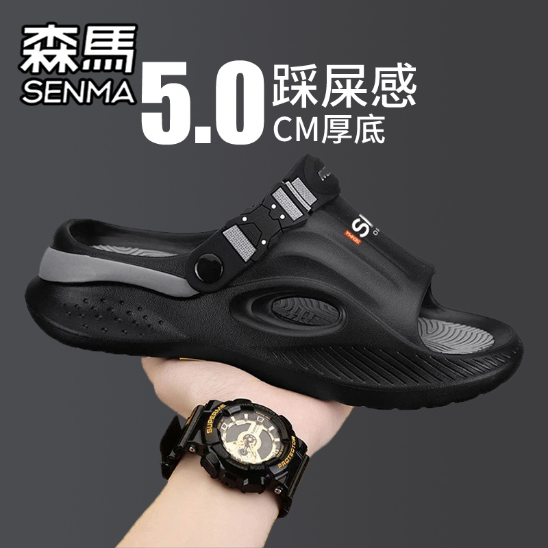SENMA/森马官方旗舰拖鞋男夏季