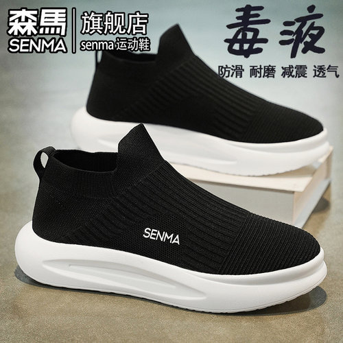 SENMA/森马官方旗舰男鞋