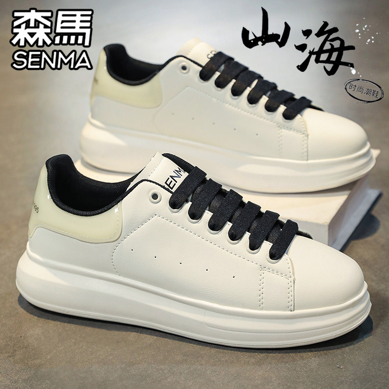 SENMA/森马官方旗舰休闲板鞋男