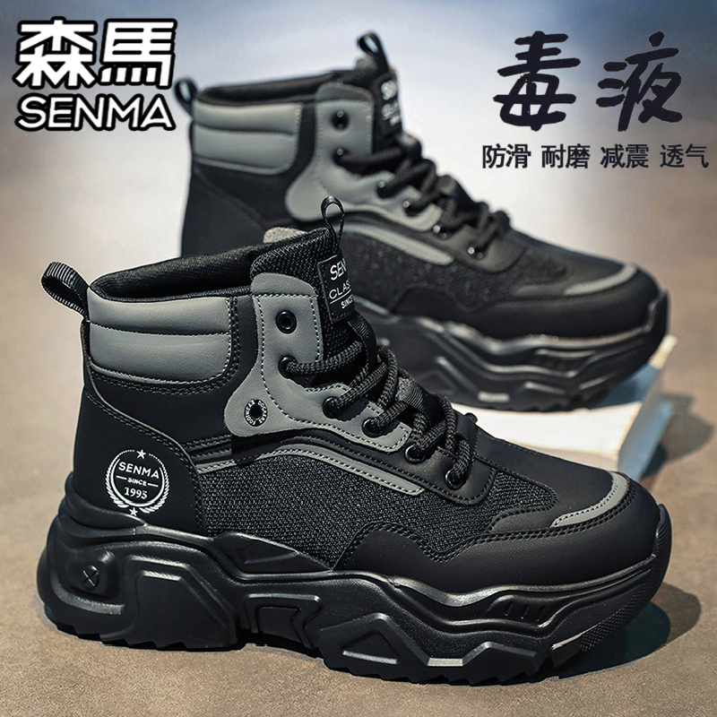 SENMA/森马官方旗舰运动休闲鞋男