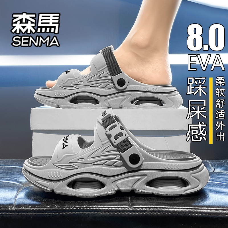 森马运动拖鞋男款夏季外穿两用防滑耐磨户外开车涉水速干沙滩凉鞋