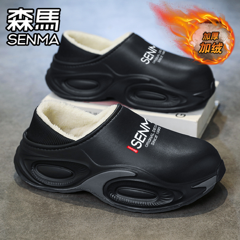 SENMA/森马官方旗舰男鞋棉拖鞋