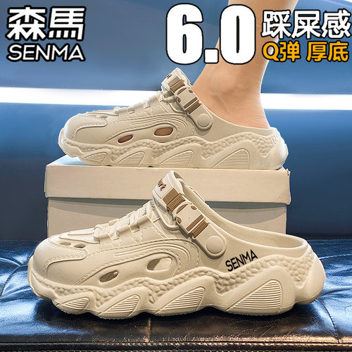 SENMA/森马官方旗舰沙滩洞洞鞋男