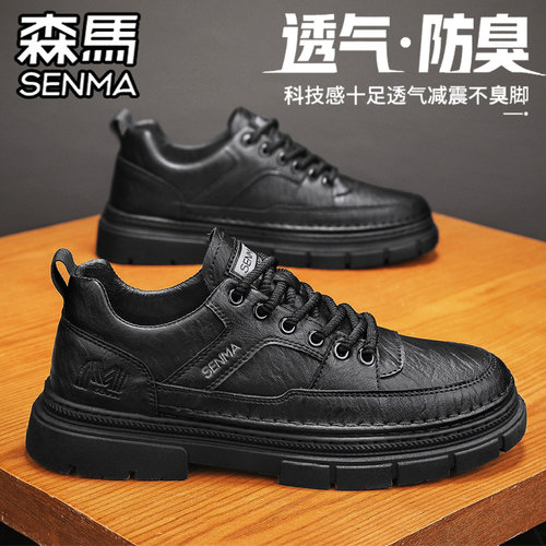 SENMA/森马官方旗舰休闲板鞋男