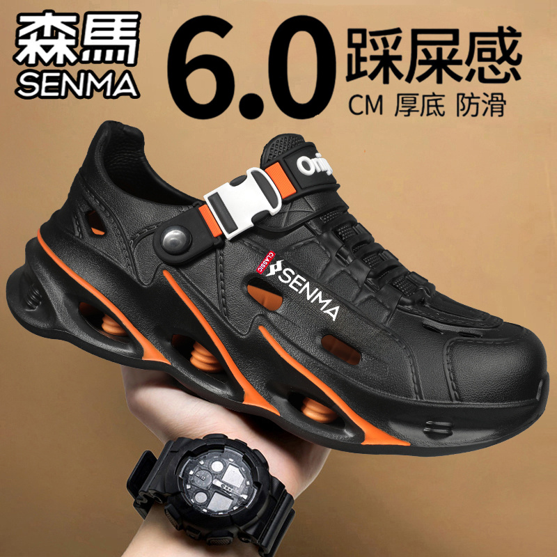 SENMA/森马官方旗舰洞洞鞋男夏季