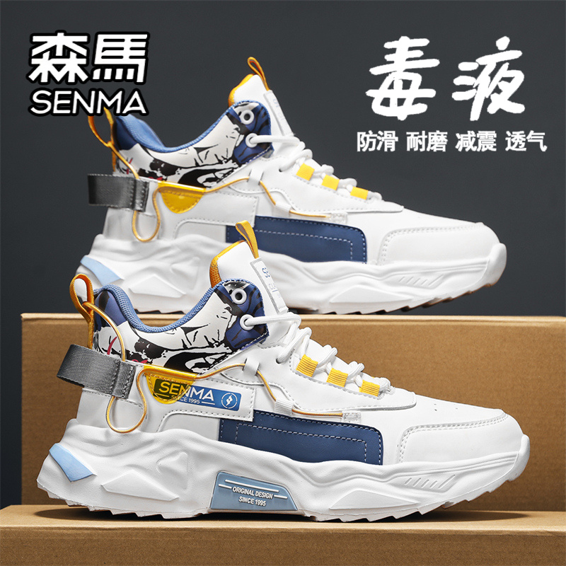 SENMA/森马官方旗舰男鞋老爹鞋