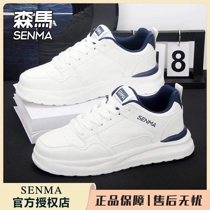 森马男鞋冬季高级感百搭白色休闲板鞋男士运动真皮防水增高小白鞋