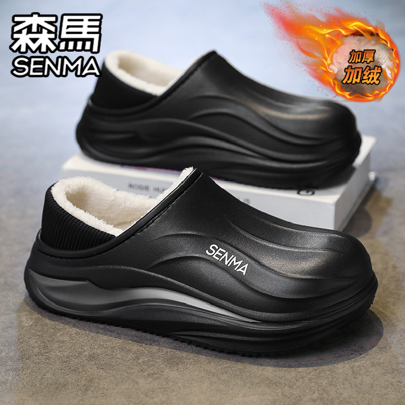 SENMA/森马官方旗舰男鞋棉拖鞋