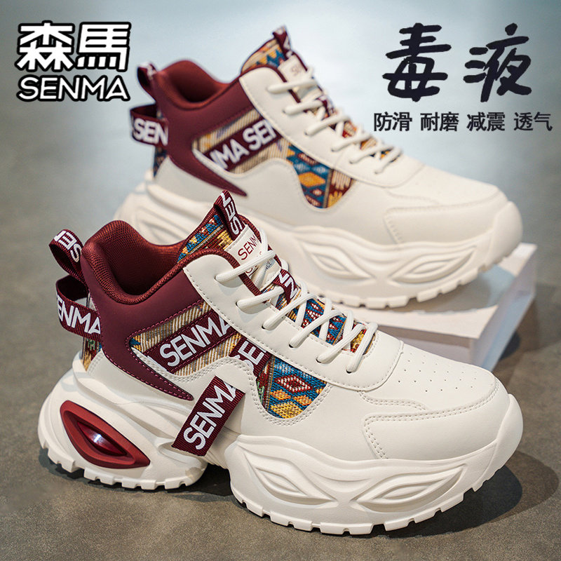 森马网红爆款男鞋冬季高帮皮面运动休闲跑步厚底增高小白老爹潮鞋,流行男鞋,时尚休闲鞋,淘宝优惠券,粉丝福利购,淘宝优惠卷