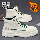 真皮厚底增高工装 高帮休闲白色板鞋 靴子 加绒棉鞋 森马马丁靴男冬季