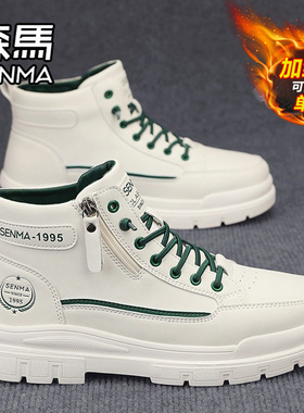 森马马丁靴男冬季加绒棉鞋高帮休闲白色板鞋真皮厚底增高工装靴子
