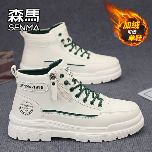 SENMA/森马官方旗舰男鞋工装板鞋