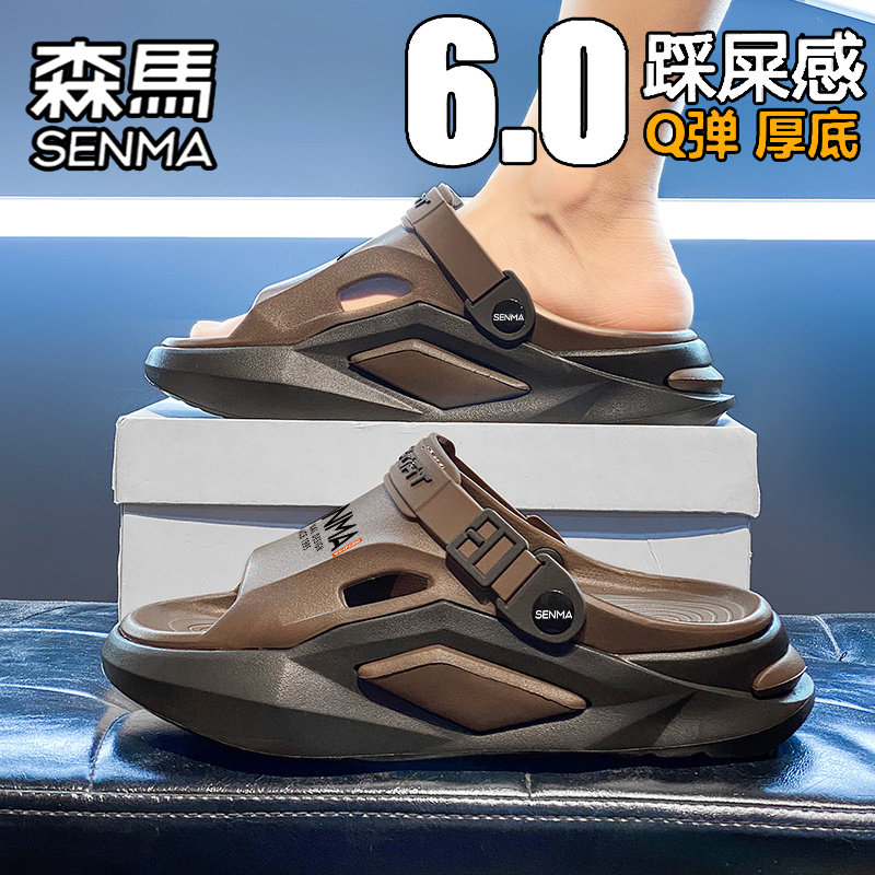 SENMA/森马官方旗舰男鞋运动拖鞋