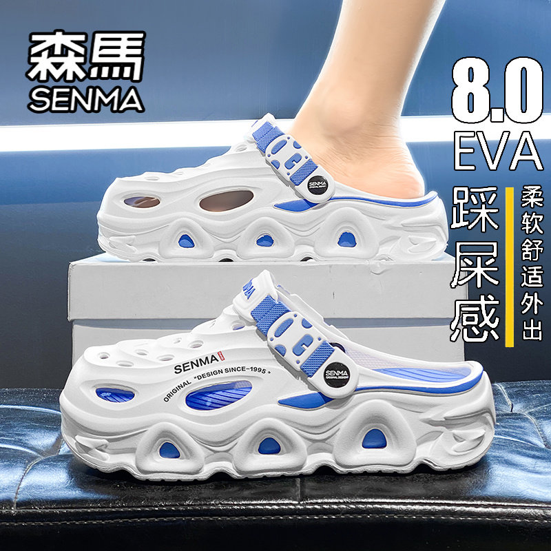 SENMA/森马官方旗舰男鞋沙滩鞋