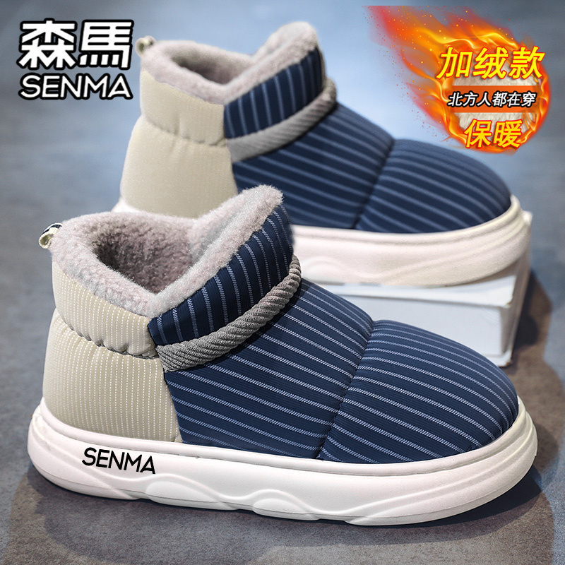 SENMA/森马官方旗舰男鞋加绒棉鞋