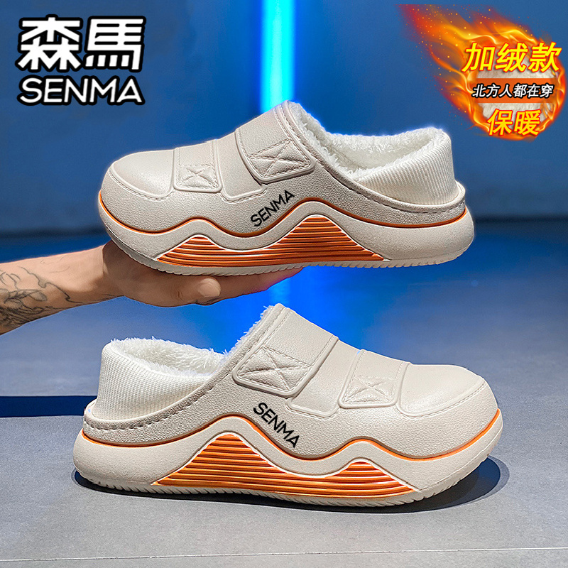 SENMA/森马官方旗舰男鞋棉拖鞋