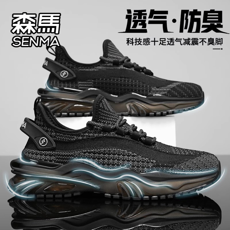 SENMA/森马官方旗舰时尚休闲鞋男