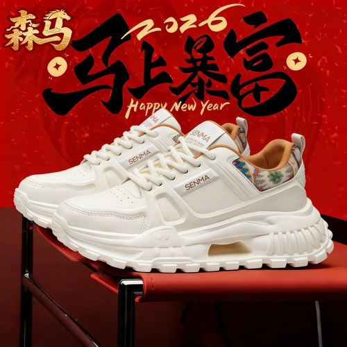 SENMA/森马官方旗舰男鞋老爹鞋